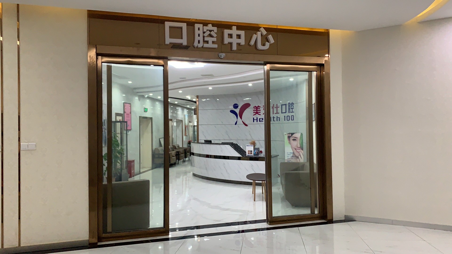北京五大口腔医院排名推荐，哪家更符合您的需求？(图5)