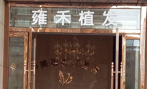 石家庄植发医院排名及推荐：哪家植发医院好？(图2)