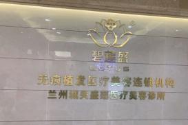 兰州植发医院排名前五，哪家更值得选择？(图1)