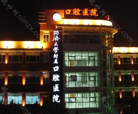 上海牙科医院排名前五：实力与口碑的结合(图3)