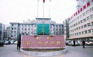 郑州整形外科医院排名前五：专业推荐与深度解析(图4)