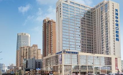 天津中诺口腔医院挂号多少钱？张喜明院长和赵振宇挂号费是.(图1)