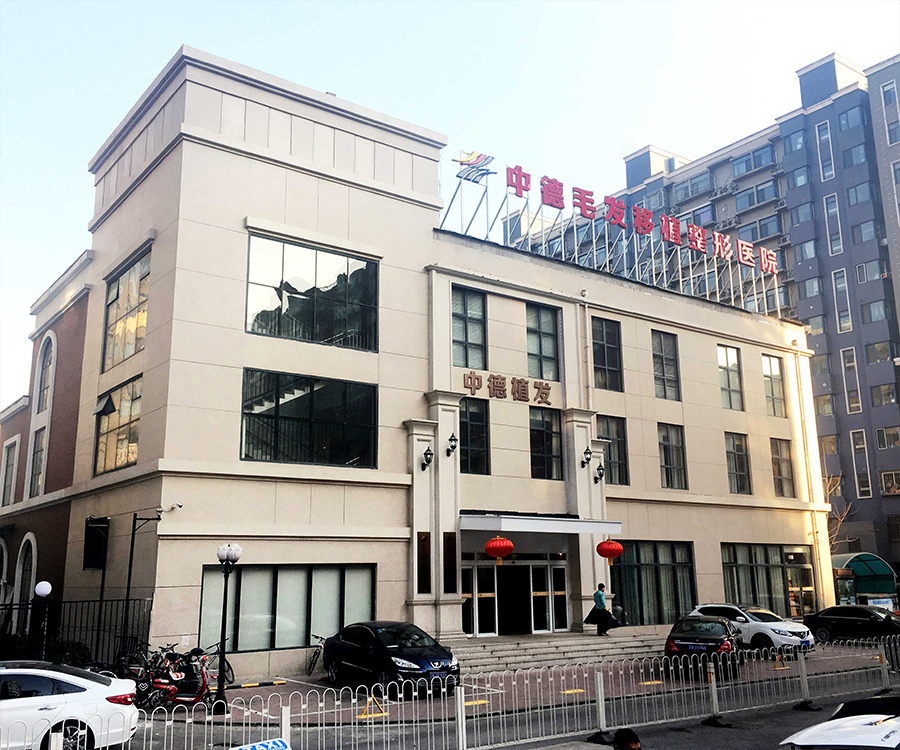 北京植发医院哪家强？2024年植发医院排名推荐(图1)