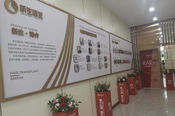 重庆植发医院排名前五：医院推荐与选择指南(图4)