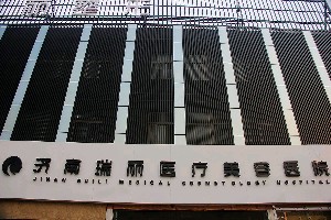 济南整形医院哪家好？2021年济南整形医院排名及推荐(图3)