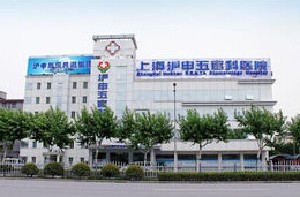 上海沪申五官科医院几点上班？8点就上班啦，种牙、矫正先预约(图1)