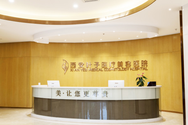 西安整形医疗界排名前五的医院推荐，究竟哪家好？(图3)