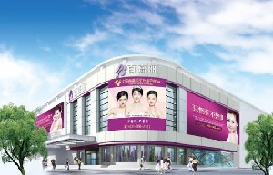 沈阳整形医疗机构推荐指南：探索最佳医院排名(图4)