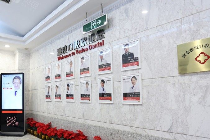 南京口腔医院排名前五强，谁是您的最佳选择？(图1)