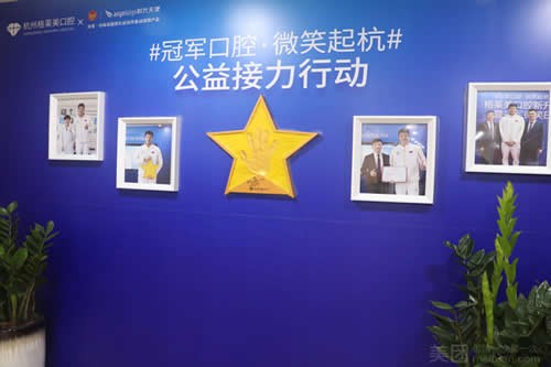 杭州口腔医院哪家好？揭秘口腔健康守护者的排名榜(图2)