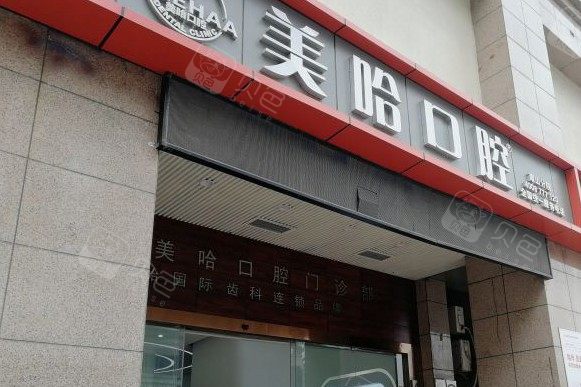 深圳龙华区口腔医院哪家强？*排名推荐揭晓(图1)