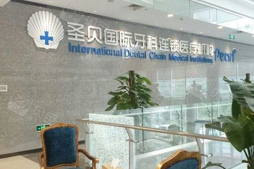 上海民营口腔医院排名前五：哪家医院更值得选择？(图5)