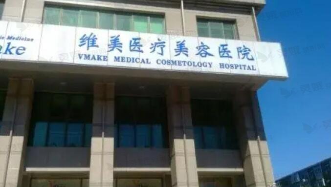 天津植发医院排名前五：哪家好？医院推荐指南(图3)