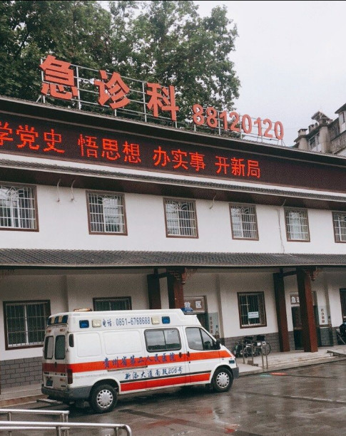 贵阳口腔医院哪家好？排名前10的医院推荐(图3)