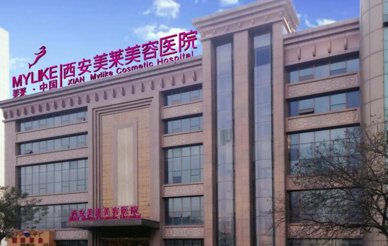 西安整形医疗界排名前五的医院推荐，究竟哪家好？(图1)