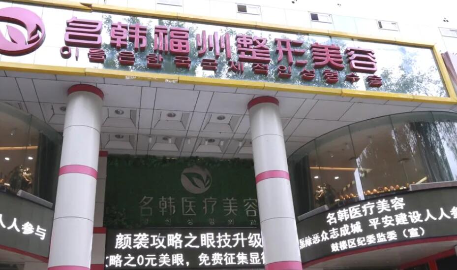 福州磨骨整形前五医院推荐，哪家技术更胜一筹？(图1)