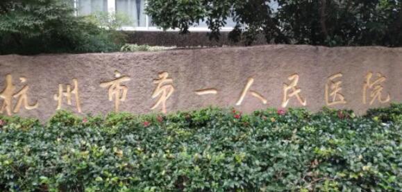 杭州植发医院排名前五推荐，哪家植发效果更佳？(图2)