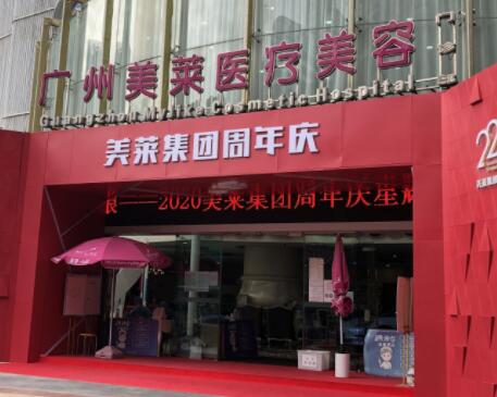 广州整形医疗机构排名前五：医院推荐与比较(图3)