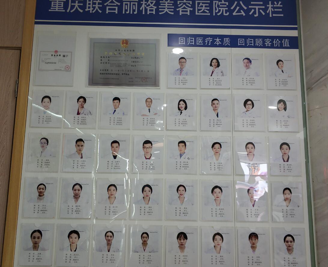 重庆吸脂医院排名揭晓：前五名医院哪家强？(图4)