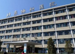 北京*腭裂整形手术医院排名前五：专业推荐与选择指南(图2)