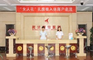 沈阳整形医疗指南：寻找最佳医院排名与推荐(图3)