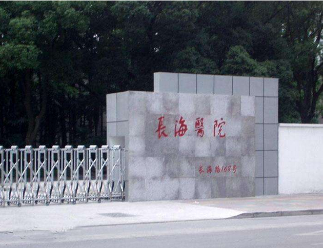 上海牙科医院哪家好？*排名医院推荐一览(图5)