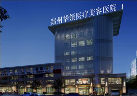 郑州自体脂肪填充医院排名前五：专业医院哪家强？(图3)