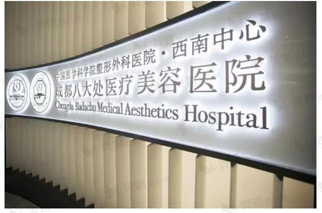 成都热拉提医院哪家好？三甲医院排名及推荐(图2)