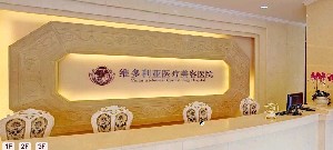 杭州前五整形医院排名：口碑与实力的较量(图4)
