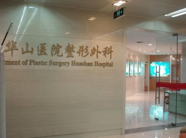 上海整形医院排名推荐：哪家整形机构更受青睐？(图2)