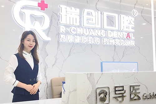 杭州牙科医院推荐:科瓦大学康悦口腔看牙便宜技术被承认(图5)