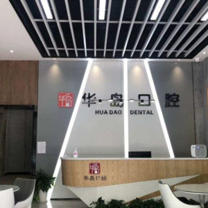 2023长沙深覆盖矫正牙科医院前五位排名榜重磅来袭！（利尔口腔超详细评价！）(图3)