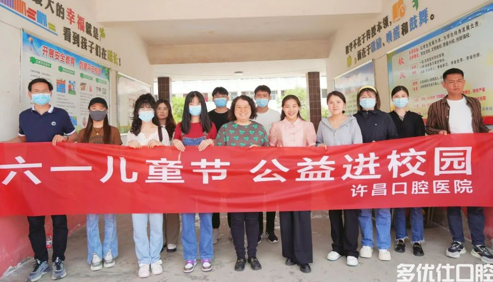 许昌口腔医院