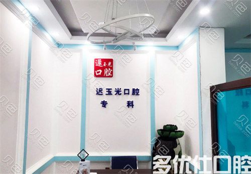 2023哈尔滨牙龈出血推荐前五名牙科医院供你参考！（综合实力大盘点）(图1)