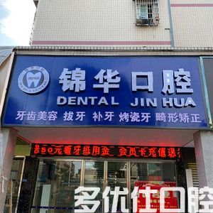 2023长沙牙贴面口腔医院在榜清单前五位震撼发布！（热门TOP盘点）(图2)