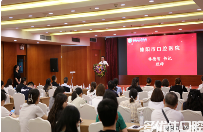 德阳市口腔医院2023年正畸学术会圆满举行