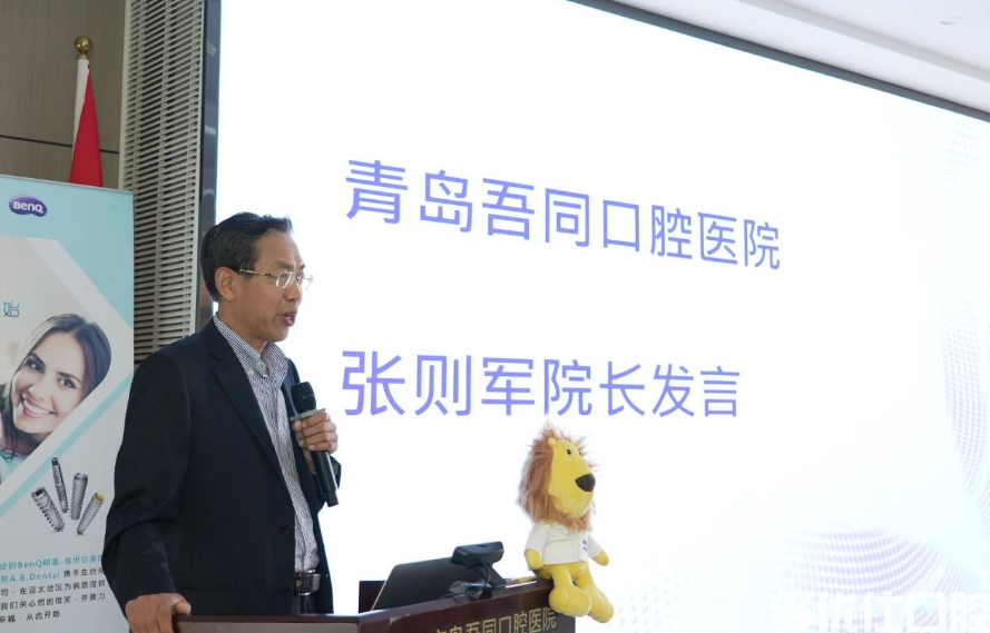 海峡两岸口腔学术交流活动在青岛宝岛吾同口腔医院成功举办！