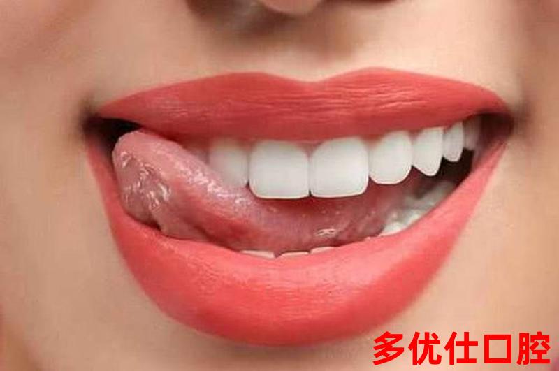牙齿发黄要怎么去除口臭;牙齿又黄又臭怎么改善