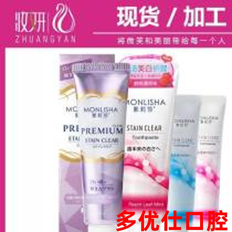 烟牙渍怎么去,能去除茶渍烟黑牙的牙膏？