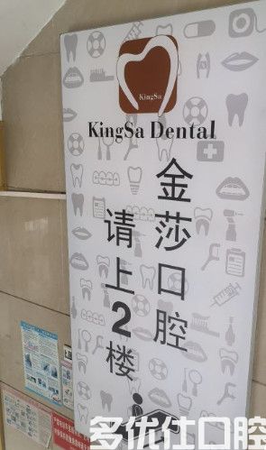 广州2023阻生智齿微创拔除医院前六名强大汇总！（连锁值得关注）(图5)