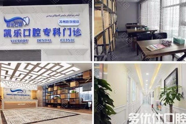 *2023牙龈出血正规牙科医院排行榜前六位重磅来袭！（淑云与众不同…）(图1)