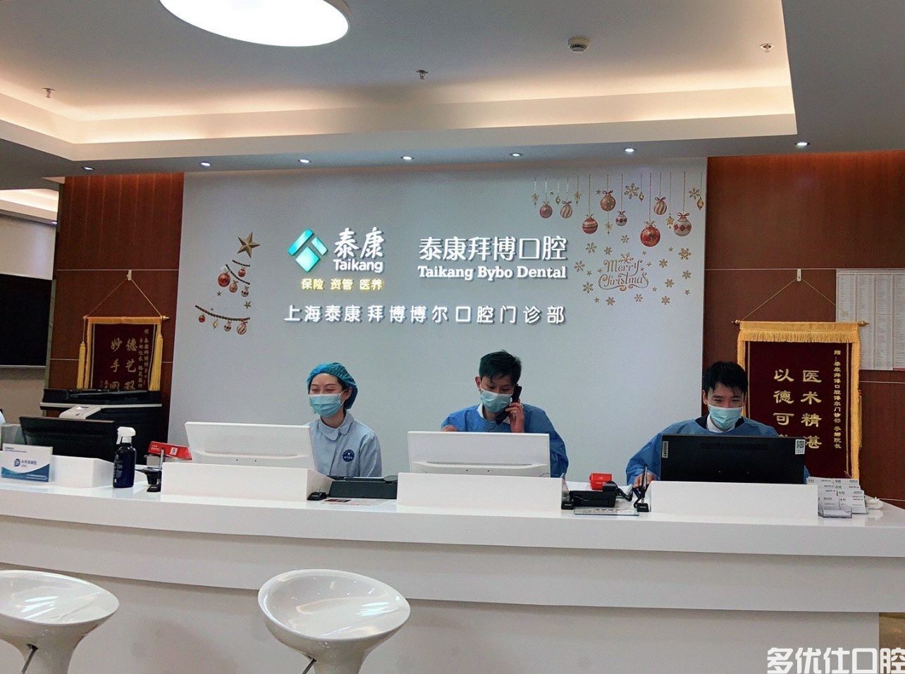 上海拜博口腔医院