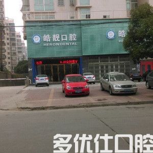南昌2023种植冠齿科医院评分五强发布！（南昌佳美口腔在榜！）(图1)