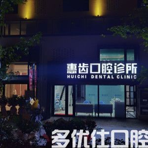 2023苏州牙齿矫正口腔医院推荐前六名全新亮相！（吴江众爱的各位专家辨识度都比较高）(图3)