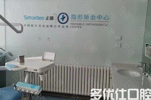 长春2023门牙上方牙龈凹陷正规医院排名前五一文速读！（二道爱牙口碑医美！网友推荐）(图2)