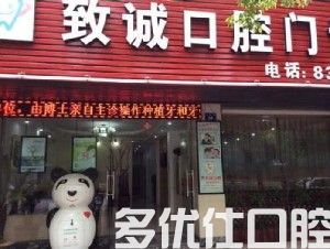 2023金华牙龈增生*去除口腔医院排行榜前六位强势来袭！（武义县技术观点独特）(图1)