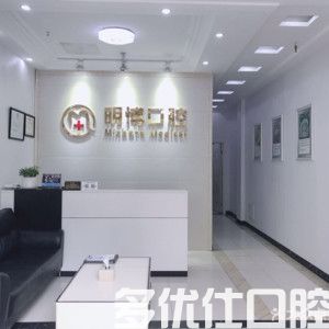 常州2023上颌阻生智齿在榜单前六口腔美容医院优先揭晓！（太平洋口腔、北极星口腔口腔技术首屈一指）(图2)