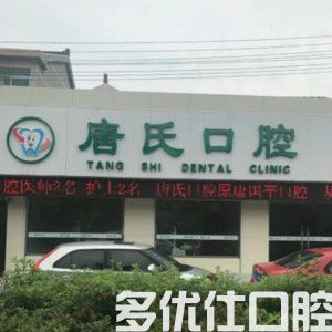 常州2023上颌阻生智齿在榜单前六口腔美容医院优先揭晓！（太平洋口腔、北极星口腔口腔技术首屈一指）(图3)