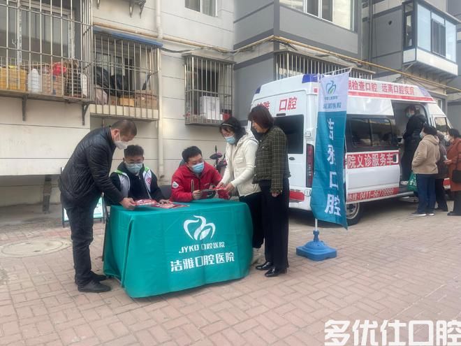 暖民心 见行动 口腔义诊进东阁里社区(图2)