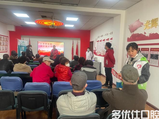暖民心 见行动 口腔义诊进东阁里社区(图4)